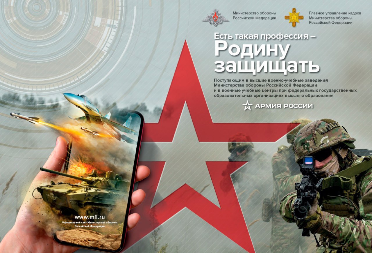 Есть такая профессия — Родину защищать! аенвукн
